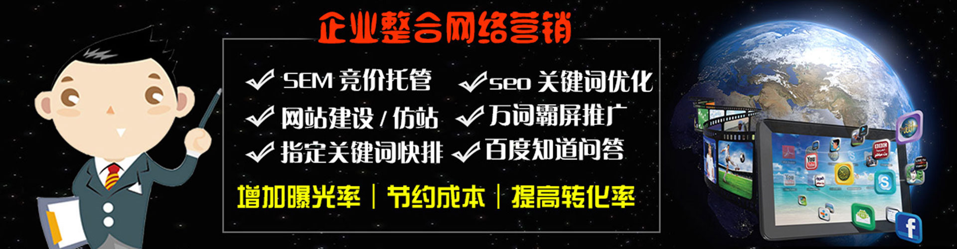 朝阳竞价代运营